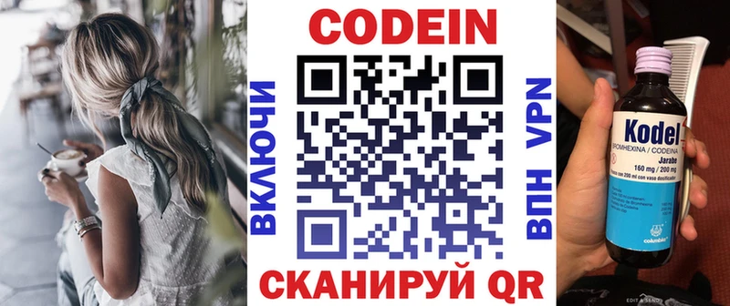 Кодеиновый сироп Lean Purple Drank  Кизляр 