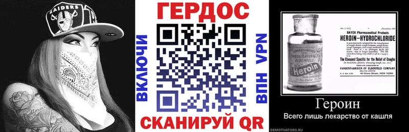 ГЕРОИН Heroin  Кизляр 