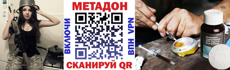 МЕТАДОН кристалл  Кизляр 